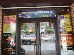 门面-芝心实億披萨意面(芳草路店)