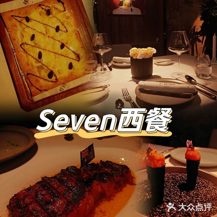 贵阳美食 | 超有仪式感的小众西餐厅