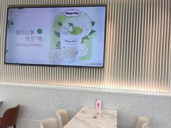 -哈根达斯(滨江店)