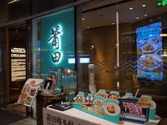 -莆田餐厅PUTIEN(西安万象天地店)