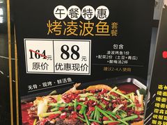 -龙门烤鱼(东方宝泰店)