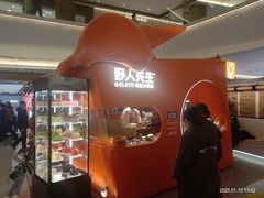 -野人先生现做冰淇淋(北京王府井东方新天地店)