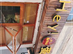 -Hey!蛋包饭(中山店)