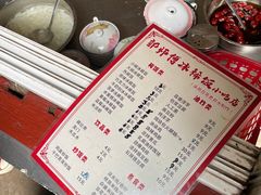 -郭师傅冰稀饭(人民路店)