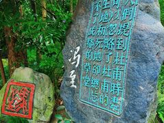 -成都杜甫草堂博物馆