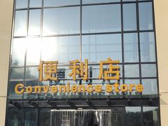 -窦店服务区-停车场