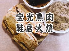 鞋底火烧-宝光熏肉鞋底火烧(新街口店)