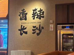 -季季红火锅(长沙步行街店)