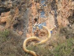 -苍山感通索道