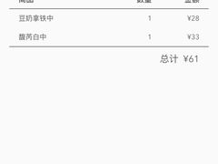 -星巴克(珠海摩尔百货店)