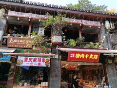 -磁器口古镇