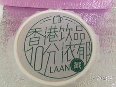 -澜记老香港茶点(万达店)
