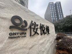 -侒悦缦月子中心·疗愈园区(龙岗店)