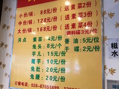 菜单-冯记香辣兔火锅(茶店子总店)