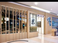 -味太助·银饭食堂(中华城店)
