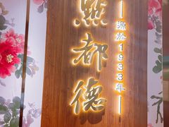 -点都德(长泰广场店)