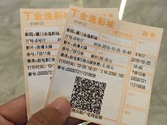 -金逸影城(明发店)