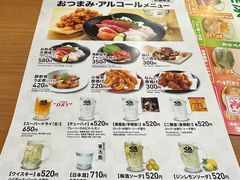 -KURA寿司(博多中洲店)