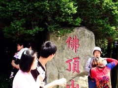 iphone_upload_pic-普陀山慧济禅寺