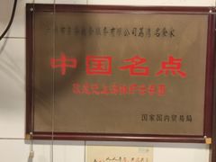 -伍湛记 · 广州老字号(龙津中路店)