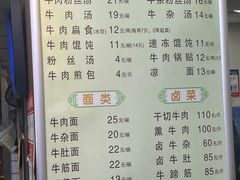 -草桥清真牛肉锅贴扁食店