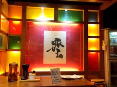 环境-豚王拉面(锦荣商业大厦店)