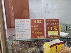 -五道口枣糕王(成府路店)