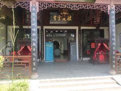 -宛园