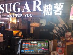 门面-SUGAR糖薯·章鱼烧(鹏欣水游城店)