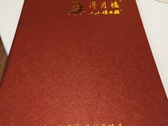 -得月楼·省级非遗·传统苏帮菜(观前店)