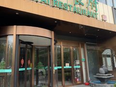 -海泰食府·新鲁菜·家宴(总部基地店)