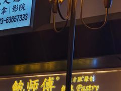 门面-八一路好吃街(雨田商务大厦店)