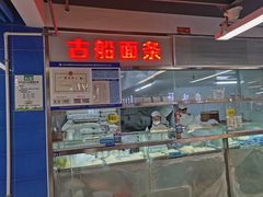 -天丰利生活MALL(和平里店)