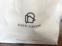 -HAVE A ROOM·有间质果(总店)