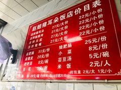 -赵姐猪耳朵饭店