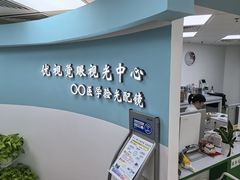 -优视觉视光中心•青少年近视防控(新世界中心写字楼店)