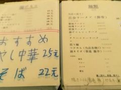 菜单-百步拉面