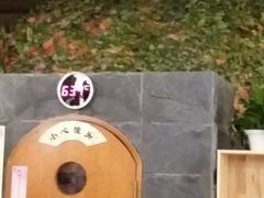 -汤泉良子(金源店)