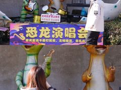 -中国西峡恐龙遗迹园