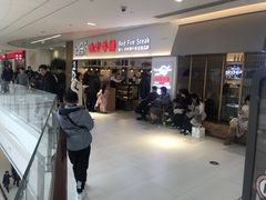 等位区-赤火牛排(金狮广场店)