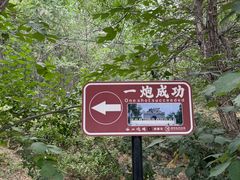 -水磨沟公园