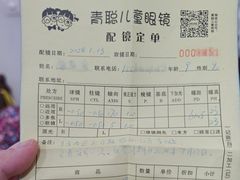 -青聪儿童眼镜(五官科医院宝庆路店)
