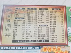 -省城濑粉(龙津店)