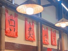 -乡当俏老火锅