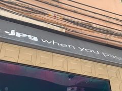 门面-JPG coffee(广州体育西店)