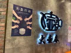 -大壶春生煎(世纪汇广场店)