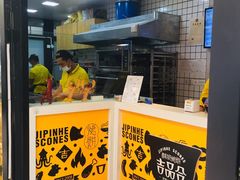 -吉品合酥脆烤饼(太平洋森活天地店)
