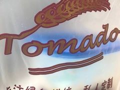 -Tomado绿色烘焙(大尧三路店)