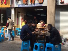 -十八梯眼镜面(五红路店)