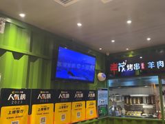 -丰茂烤串(建设街店)